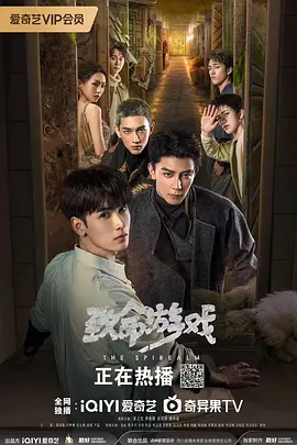 致命游戏封面图