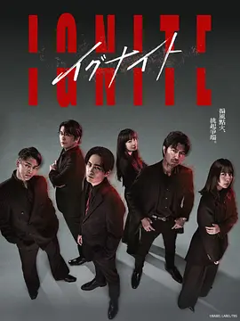 点燃 -法之无法者-封面图