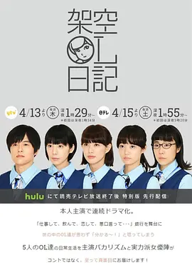 架空OL日记封面图