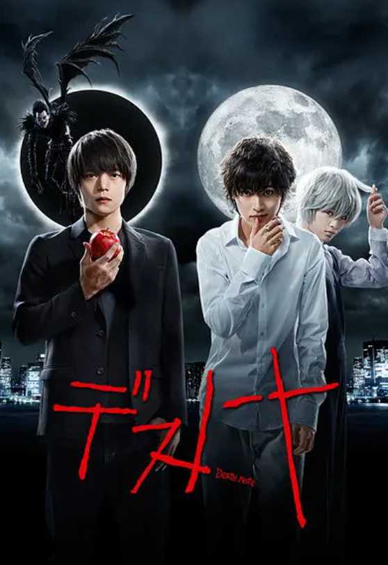 死亡笔记封面图