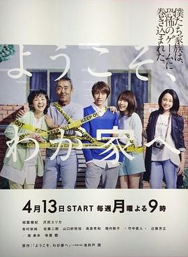 欢迎来我家封面图