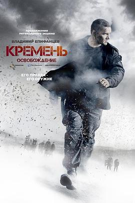 燧石行动2封面图