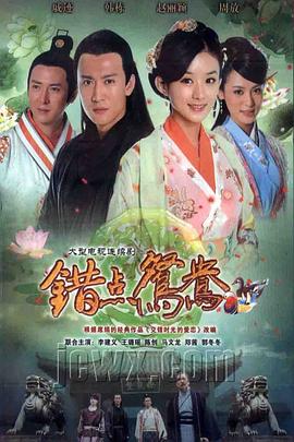 错点鸳鸯戏点鸳鸯封面图