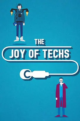 科技的快乐封面图