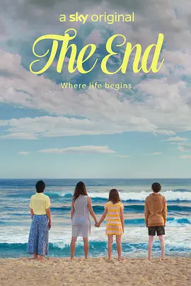 尽头 第一季封面图