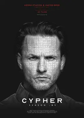 解密杀机 第一季封面图