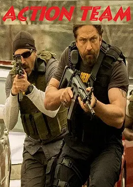 行动小组封面图