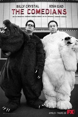 喜剧演员封面图