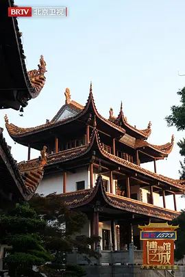 博物馆之城·中华文明探源季封面图