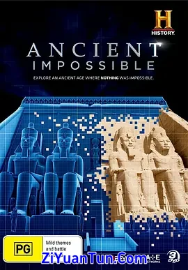 古代奇迹封面图
