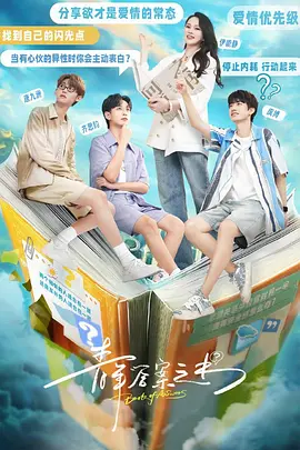 青年答案之书封面图