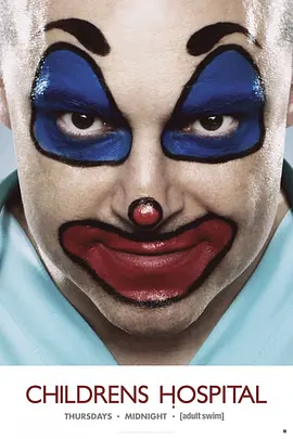 儿童医院 第三季封面图