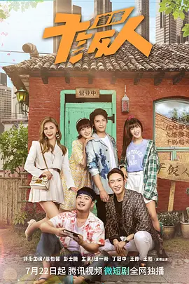 首席干饭人封面图