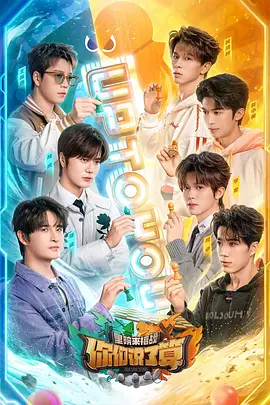 你们说了算——里院来福战封面图