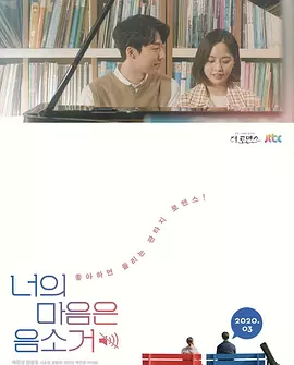 你的心是静音封面图