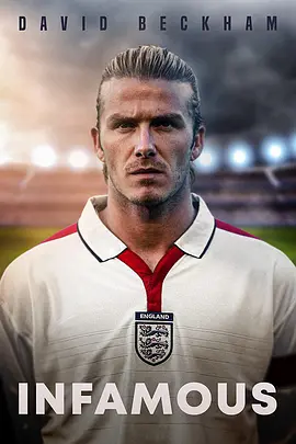 David Beckham: Infamous封面图