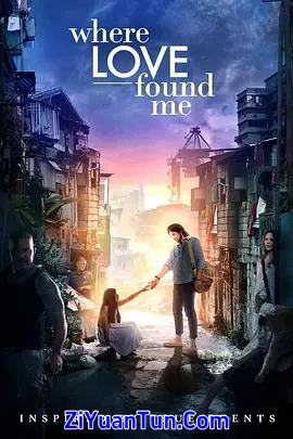 拯救贫民窟封面图