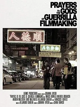 Prayers to the Gods of Guerrilla Filmmaking封面图