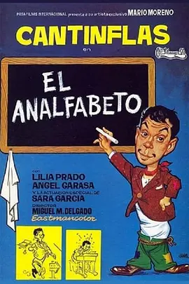 El analfabeto封面图