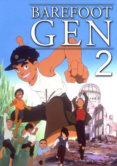 赤足小子 2封面图