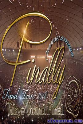 安室奈美惠：2018Final巡演东京巨蛋最终场封面图