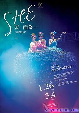 S.H.E 爱而为一 演唱会封面图