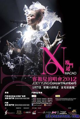 容祖儿：Joey Yung Concert Number 6封面图
