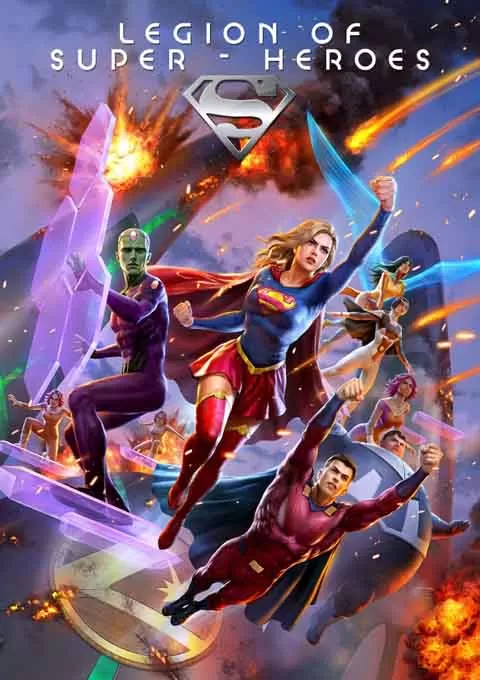 超级英雄军团封面图