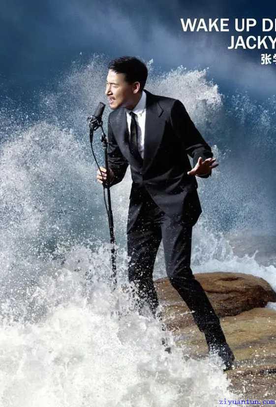 张学友：醒着做梦音乐会封面图