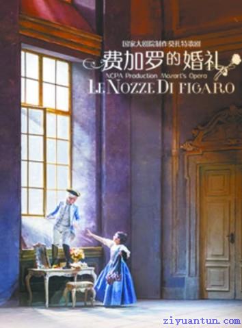 莫扎特：费加罗的婚礼封面图