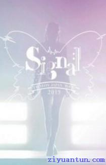 金泰妍：2019日本巡回演唱会～Signal～封面图