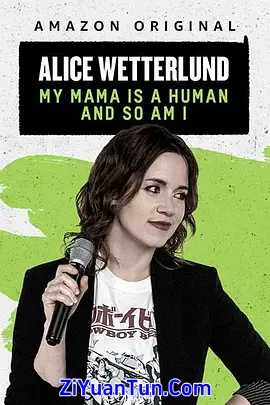 Alice Wetterlund: My Mama Is a Human and So Am I封面图