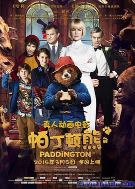 帕丁顿熊封面图