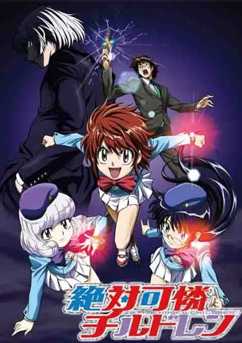 绝对可怜小孩封面图