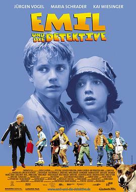 埃米尔擒贼记封面图