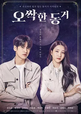 令人毛骨悚然的同居封面图