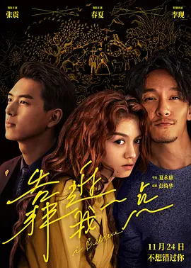 靠近我一点封面图