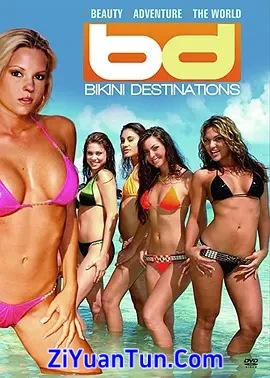 比基尼目的地封面图