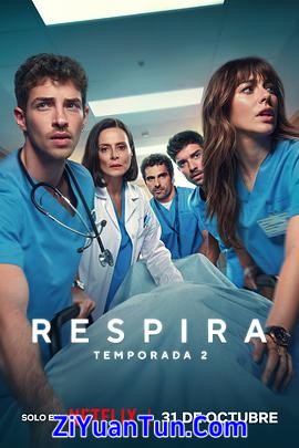 呼吸之间 第二季封面图