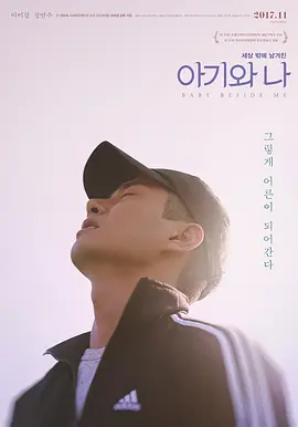 宝贝与我封面图