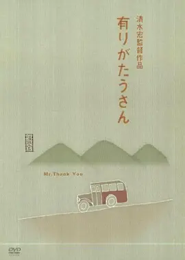 多谢先生封面图