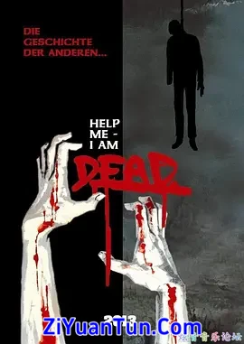 管我死不死封面图