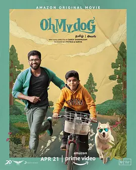 我的狗子封面图