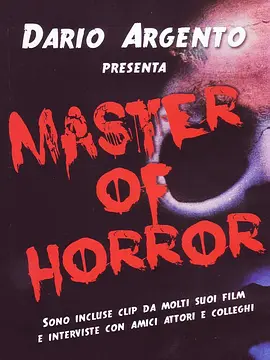 达里奥·阿基多：恐怖大师封面图