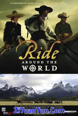 乘骑文化封面图