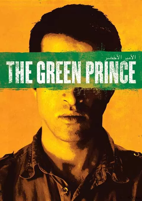 绿色王子封面图