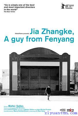 汾阳小子贾樟柯封面图
