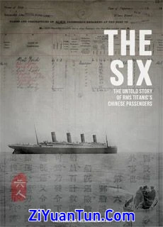 六人-泰坦尼克上的中国幸存者封面图