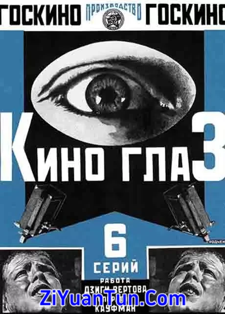 电影眼睛封面图