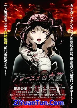 阿拉克涅的虫笼封面图